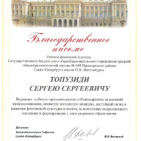 достижения