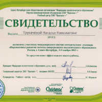 достижения