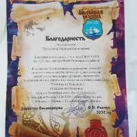 достижения