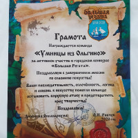 достижения