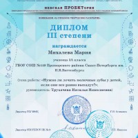 достижения