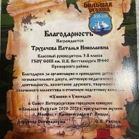 достижения