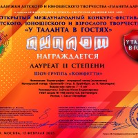 достижения