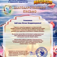 достижения