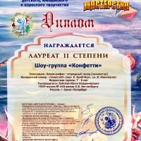 достижения