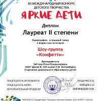 достижения