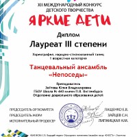 достижения