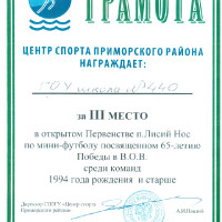 достижения