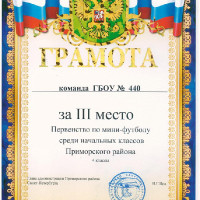 достижения