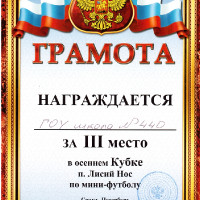 достижения