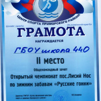 достижения