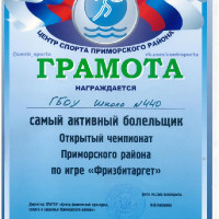 достижения