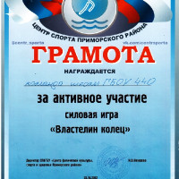 достижения