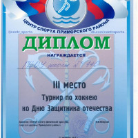 достижения