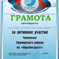 достижения