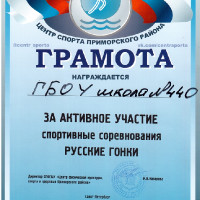 достижения