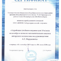 достижения