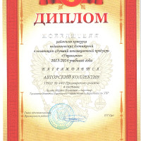 достижения