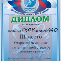 достижения