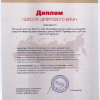 достижения