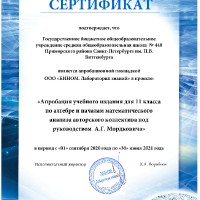 достижения