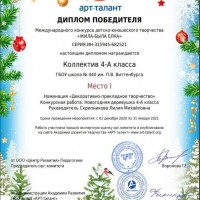 достижения