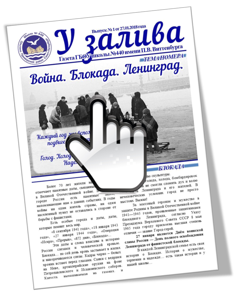 Выпуск № 1 от 27.01.2018 года