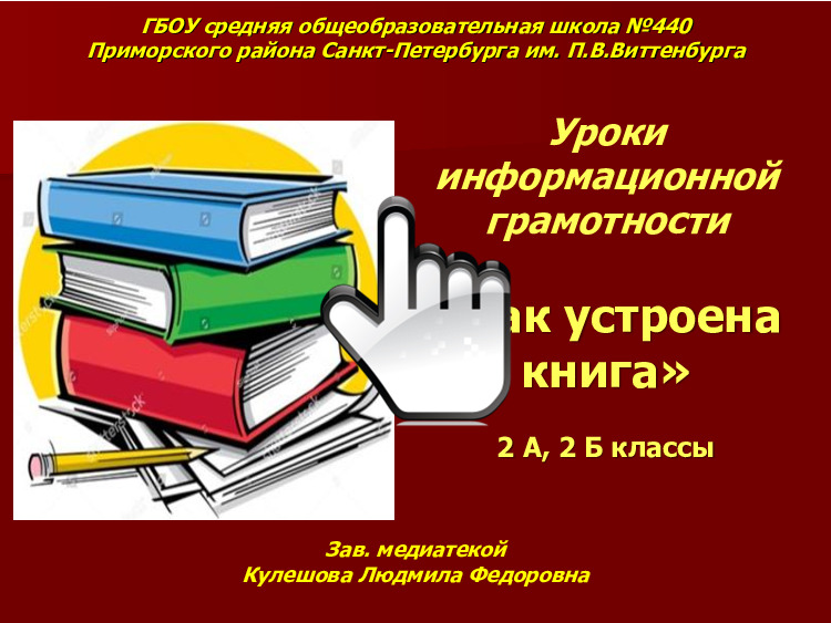 История книги 