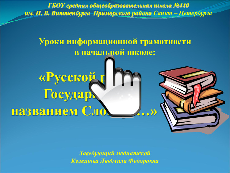 Справочная литература 