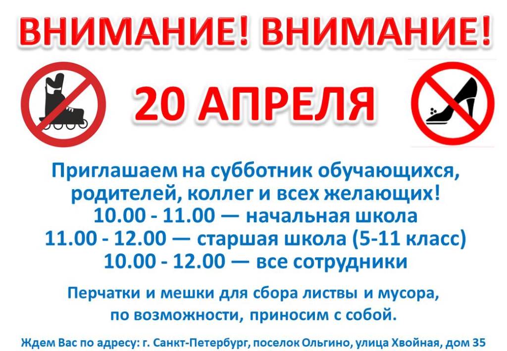 Объявление в учительскую Объявление в учительскую