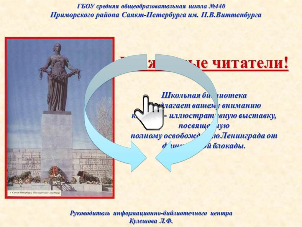 Книжно - иллюстративная выставка