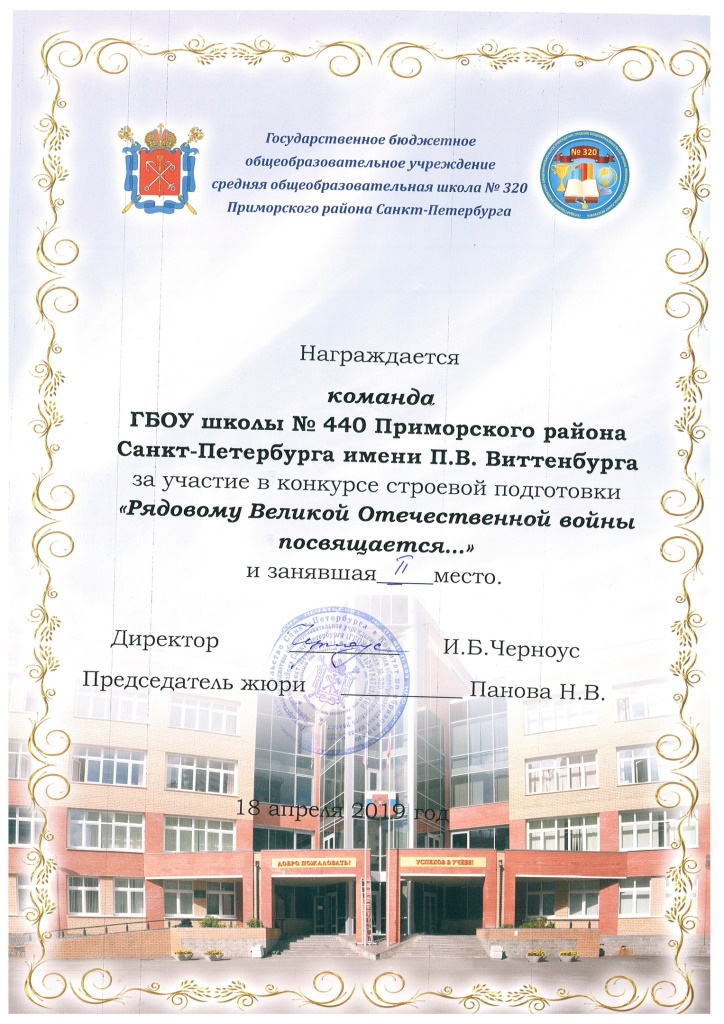 «Рядовому Великой Отечественной войны посвящается»